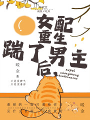 完整版《年代文女配重生后踹了男主》全文阅读