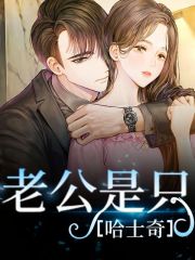 席卷陆盛景小说《老公是只哈士奇》在线阅读