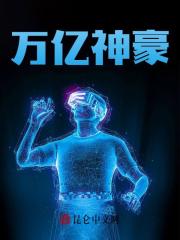 老婆吹牛，把我万亿资产曝光了！叶一舟陆佳诺小说大结局免费试读