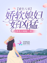 主角陆晴天淳于生小说完整版在线阅读，重生八零：娇软媳妇好凶猛免费看
