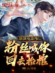 已完结小说《你多少有点大病》最新章节-经典文学