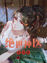 《绝世神医在花都》小说主角林凡宁梦瑶全文章节免费在线阅读