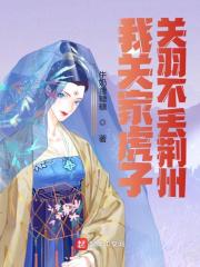 《我关家虎子，关羽不丢荆州》小说主角关麟关羽全文章节免费在线阅读