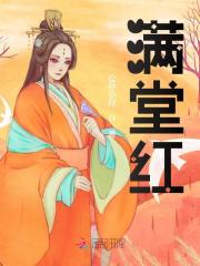 主人公李樱宁顾长渊小说满堂红在线全文阅读-经典文学