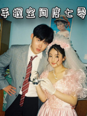 男女主人公郁心妍贺锦宣小说穿成八零娇俏媳妇全文免费阅读