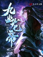 完整版《九幽龙帝》免费阅读