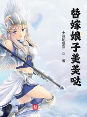 完整版《天定新娘》章节目录在线阅读