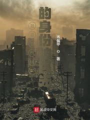 我最强机械师的身份被曝光韩萧海拉，我最强机械师的身份被曝光在线无弹窗阅读