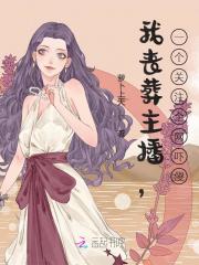 谢谢惠顾小说阅读，谢谢惠顾完整版