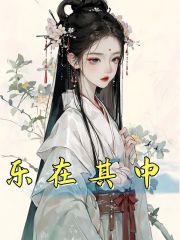 《互换身体，战神侯爷一心想宅斗》小说章节列表免费试读，褚音容安小说在线阅读