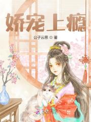 瞒天过海傅元宵萧霁，瞒天过海最新章节