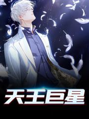 天王巨星胡杨卓玛在线全文免费阅读