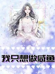 男女主人公叫风雅重憬琛的小说免费资源