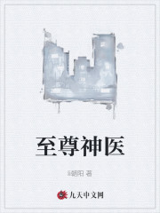 小说《风流桃运小仙医》全文免费阅读