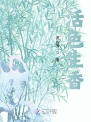 活色生香宋清安裴卿，活色生香在线无弹窗阅读-优文网