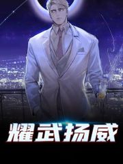 完整版《国士无双的我，被戏子网暴》全文阅读