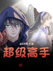 主角叫凌云苏倾城小说超级高手全文免费阅读