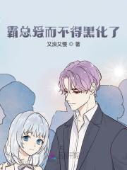 霸总爱而不得黑化了黎荆曼傅景行，霸总爱而不得黑化了在线无弹窗阅读