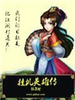 江湖之挂机人生全文在线阅读，江湖之挂机人生小说免费版-优文网