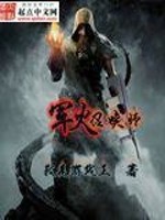 军火召唤师免费阅读