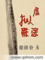 虚拟殊途免费阅读