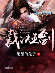 裁决王剑全文在线阅读，裁决王剑小说免费版-优文网