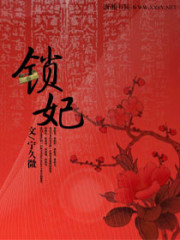 妃常嚣张：腹黑王爷，不嫁你！全文在线阅读，妃常嚣张：腹黑王爷，不嫁你！小说免费版-优文网