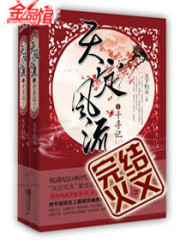 千金笑免费阅读