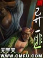 异匪全文在线阅读，异匪小说免费版-优文网
