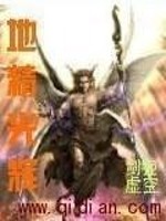 地精光辉全文在线阅读，地精光辉小说免费版-优文网