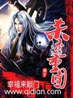 杀透重围免费阅读