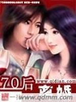 70后离婚免费阅读