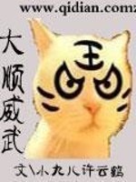 大顺威武免费阅读