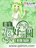 重生花好玉圆免费阅读