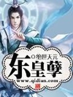 绝世天元全文在线阅读，绝世天元小说免费版-优文网