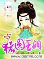 猪圆玉润全文在线阅读，猪圆玉润小说免费版-优文网