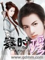 秦时瑶全文在线阅读，秦时瑶小说免费版-优文网