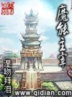 小说《魔能主宰》全文免费阅读-锤石文学