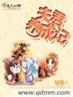 小说《夫君养成记》全文免费阅读-锤石文学