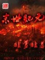 末世纪元全文在线阅读，末世纪元小说免费版-优文网