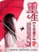 重重生全文在线阅读，重重生小说免费版-优文网