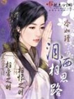 泪洒相思路全文在线阅读，泪洒相思路小说免费版-优文网