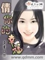 倩你的幸福免费阅读