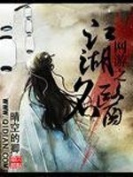 小说《网游之江湖名医》全文免费阅读-锤石文学