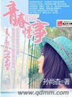 青春悸事全文在线阅读，青春悸事小说免费版-优文网