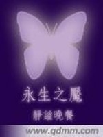 永生之魇全文在线阅读，永生之魇小说免费版-优文网