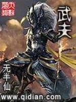 武夫全文在线阅读，武夫小说免费版-优文网