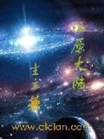 仙原大陆免费阅读