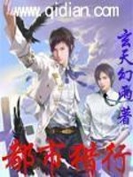都市猎行全文在线阅读，都市猎行小说免费版-优文网