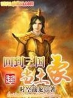 回到三国当土豪全文在线阅读，回到三国当土豪小说免费版-优文网